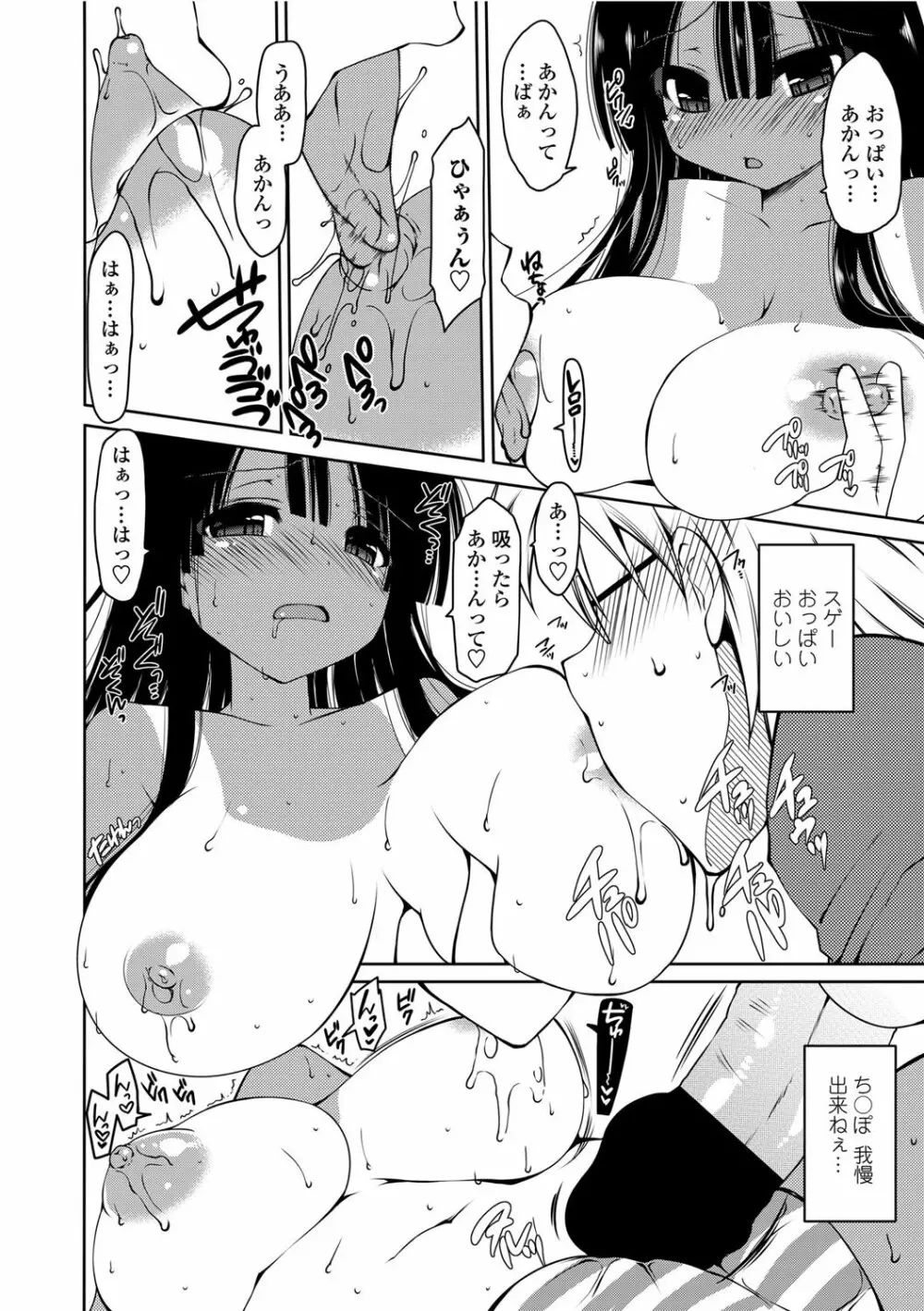 COMICペンギンクラブ山賊版 2012年06月号 Vol.281 Vol. Page.39