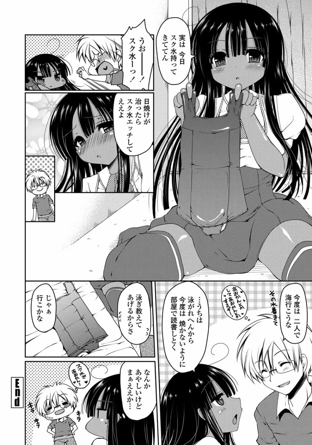 COMICペンギンクラブ山賊版 2012年06月号 Vol.281 Vol. Page.51