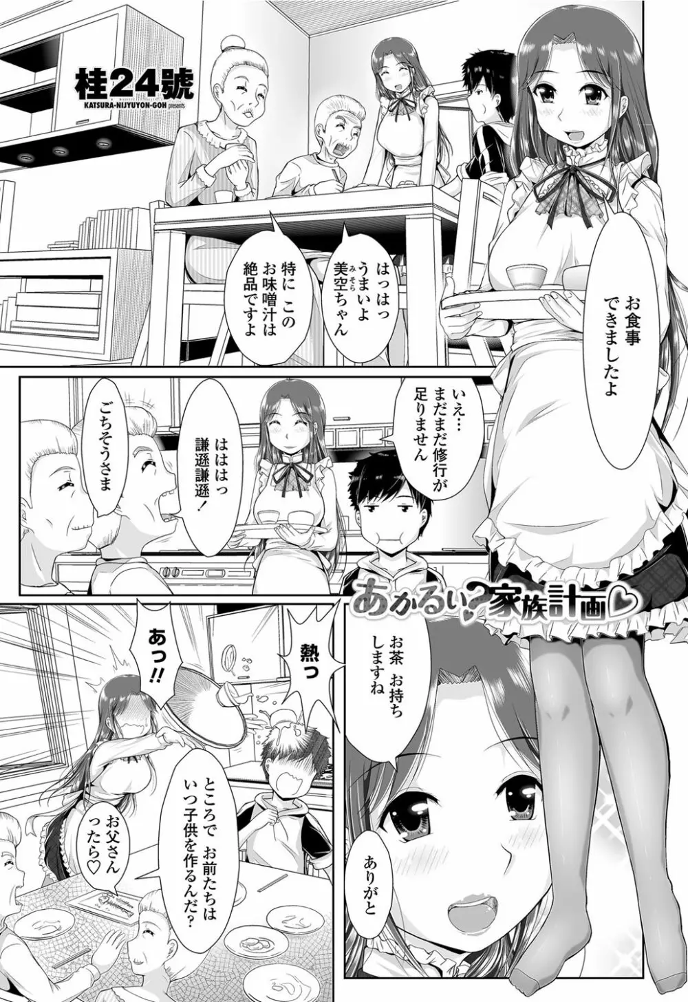 COMICペンギンクラブ山賊版 2012年06月号 Vol.281 Vol. Page.52