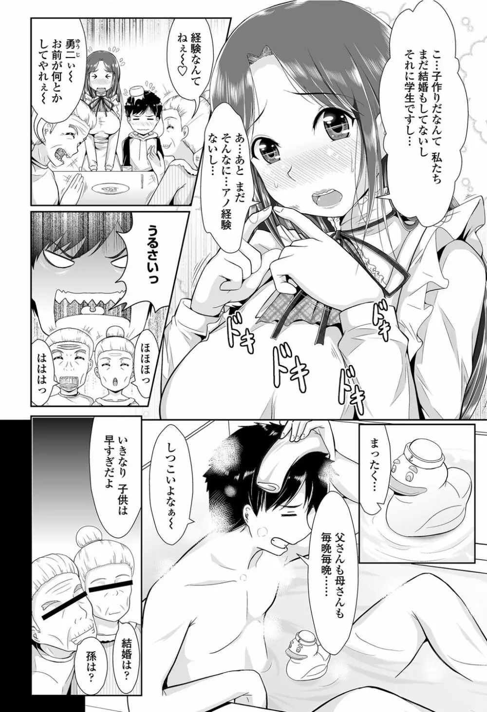 COMICペンギンクラブ山賊版 2012年06月号 Vol.281 Vol. Page.53