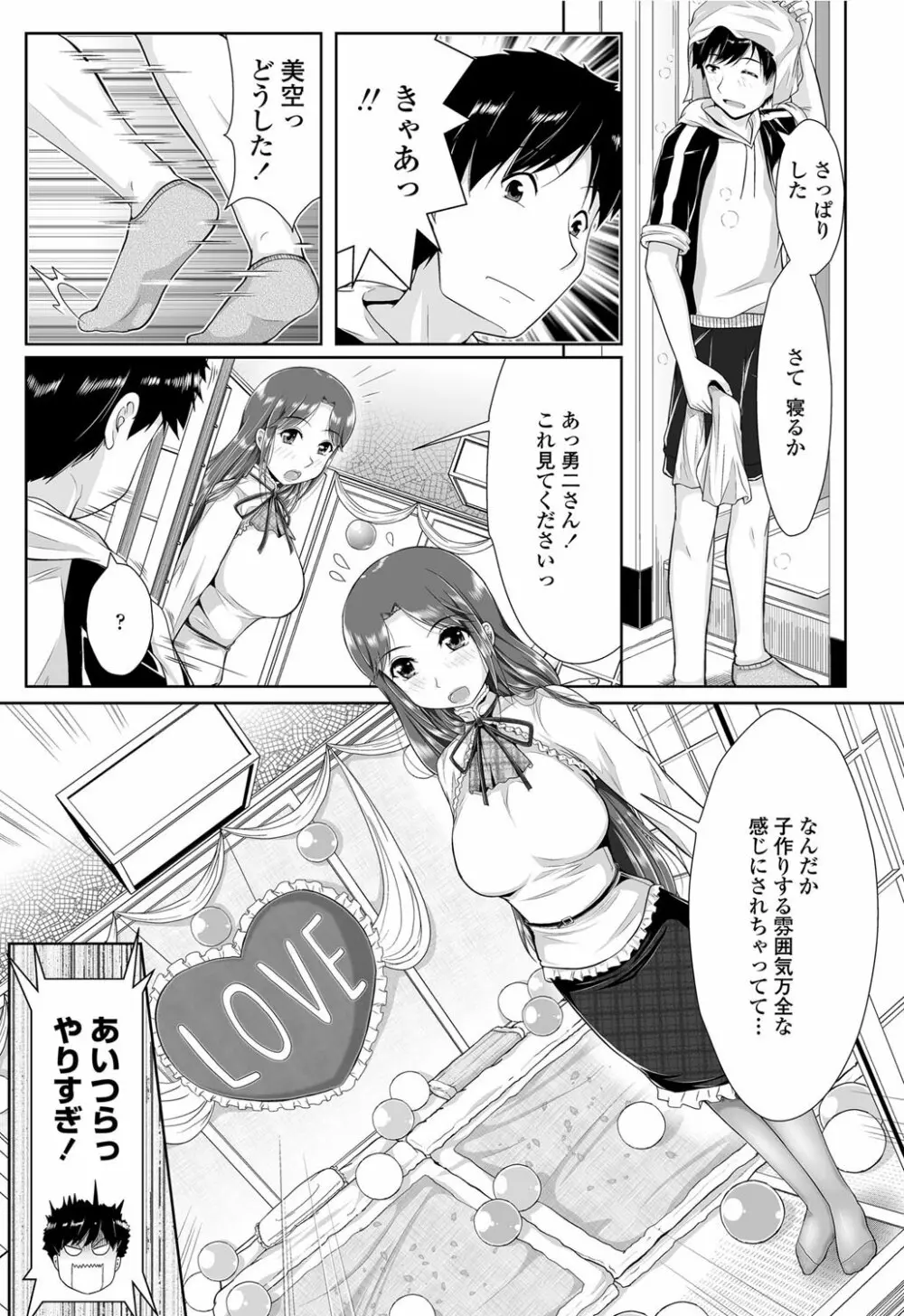 COMICペンギンクラブ山賊版 2012年06月号 Vol.281 Vol. Page.54