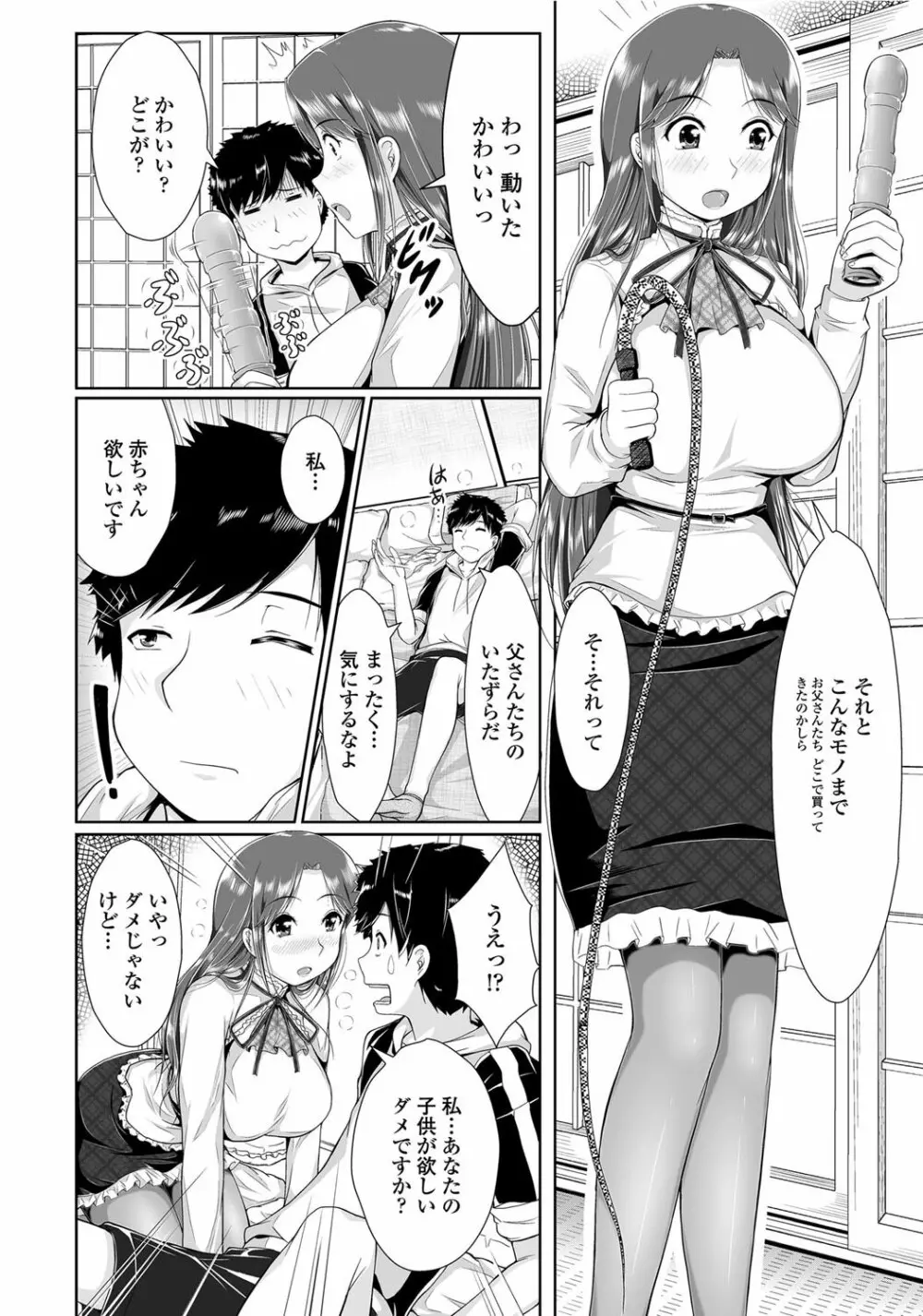 COMICペンギンクラブ山賊版 2012年06月号 Vol.281 Vol. Page.55