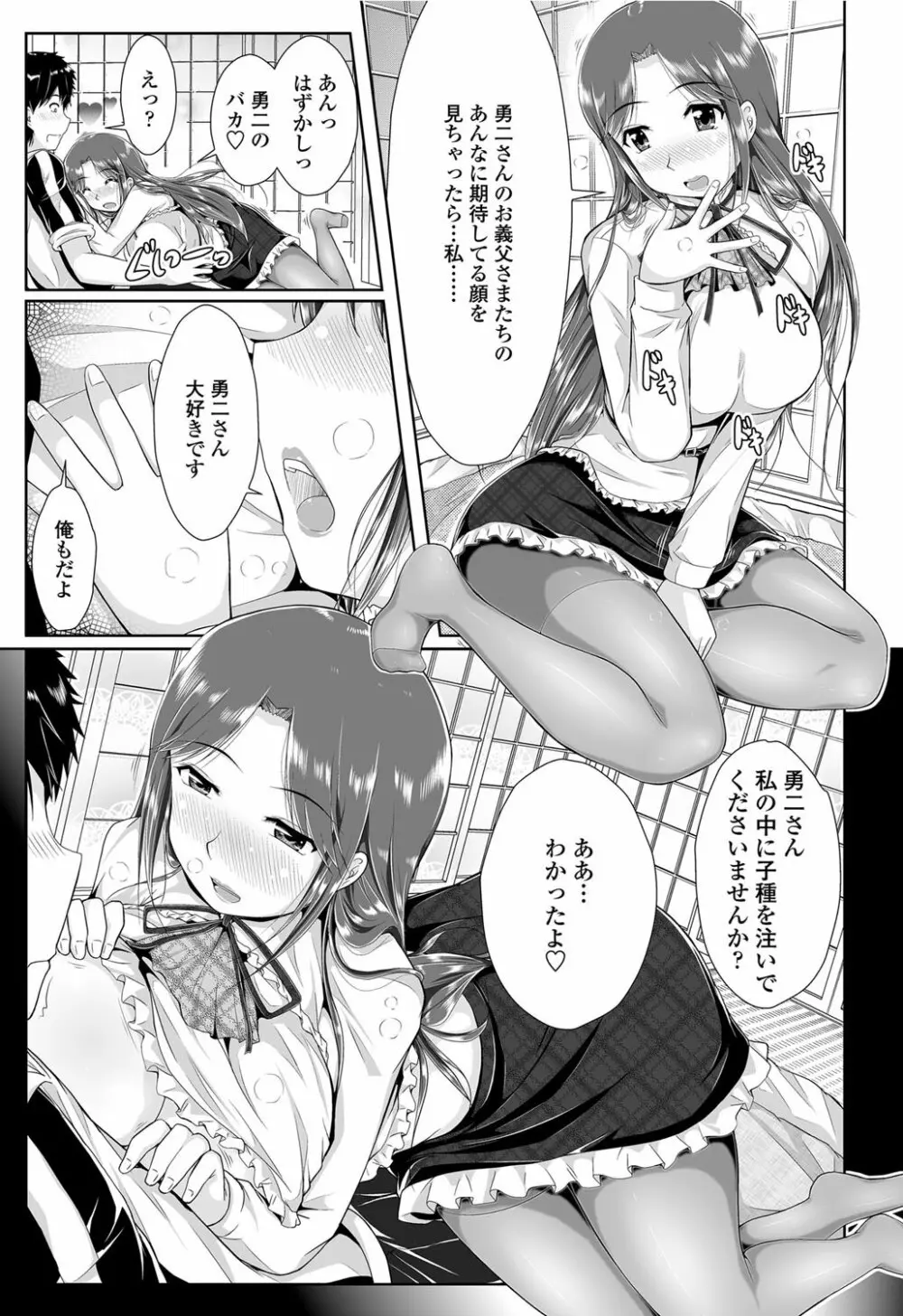 COMICペンギンクラブ山賊版 2012年06月号 Vol.281 Vol. Page.56