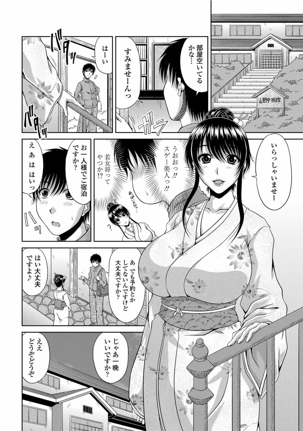 COMICペンギンクラブ山賊版 2012年06月号 Vol.281 Vol. Page.69