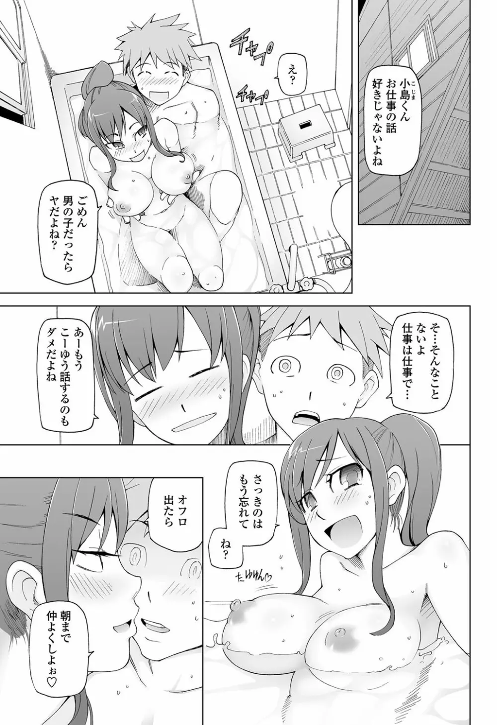 COMICペンギンクラブ山賊版 2012年06月号 Vol.281 Vol. Page.92