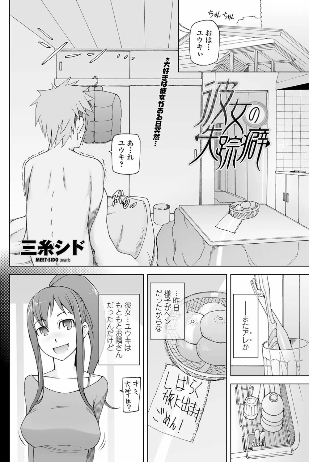 COMICペンギンクラブ山賊版 2012年06月号 Vol.281 Vol. Page.93