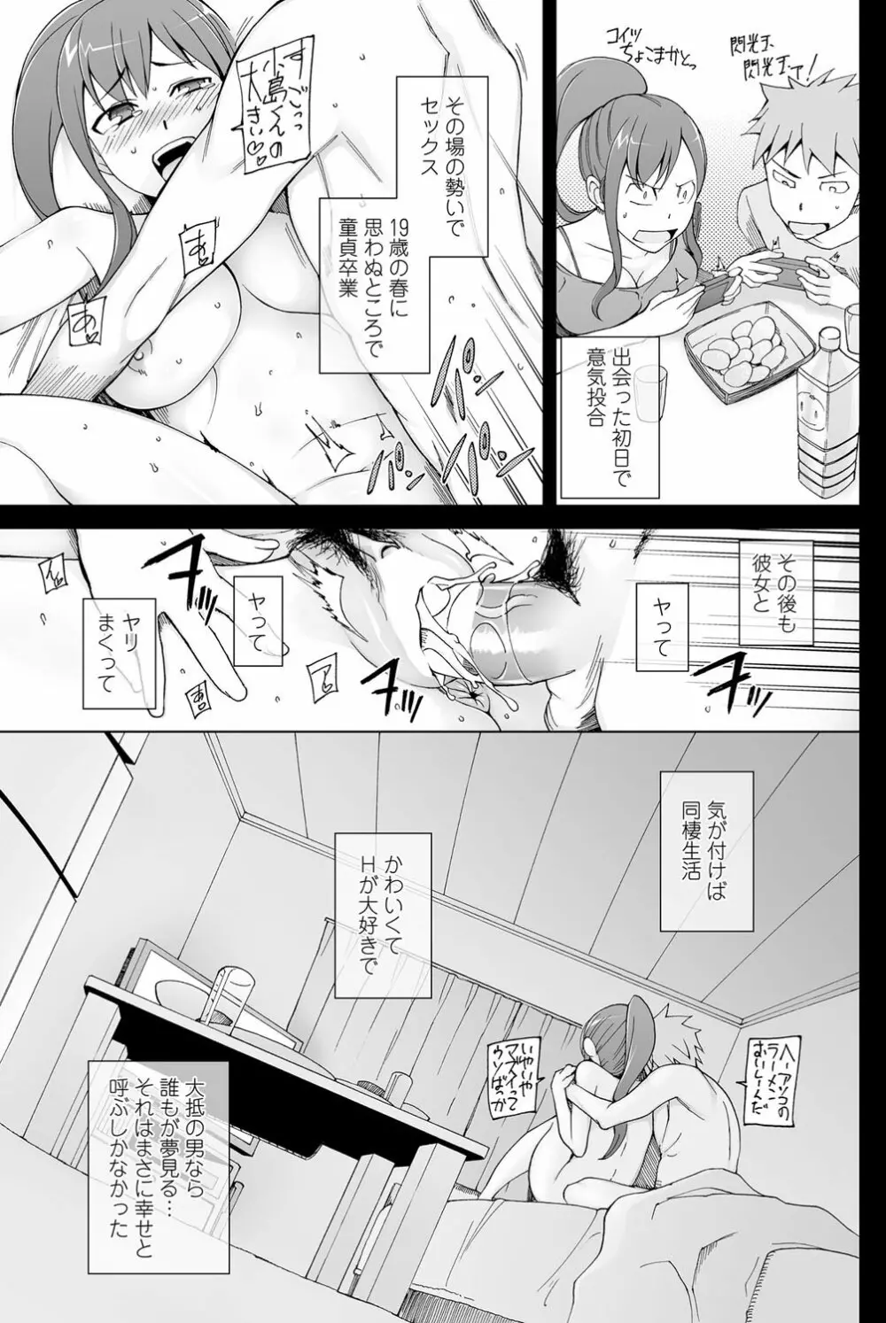 COMICペンギンクラブ山賊版 2012年06月号 Vol.281 Vol. Page.94