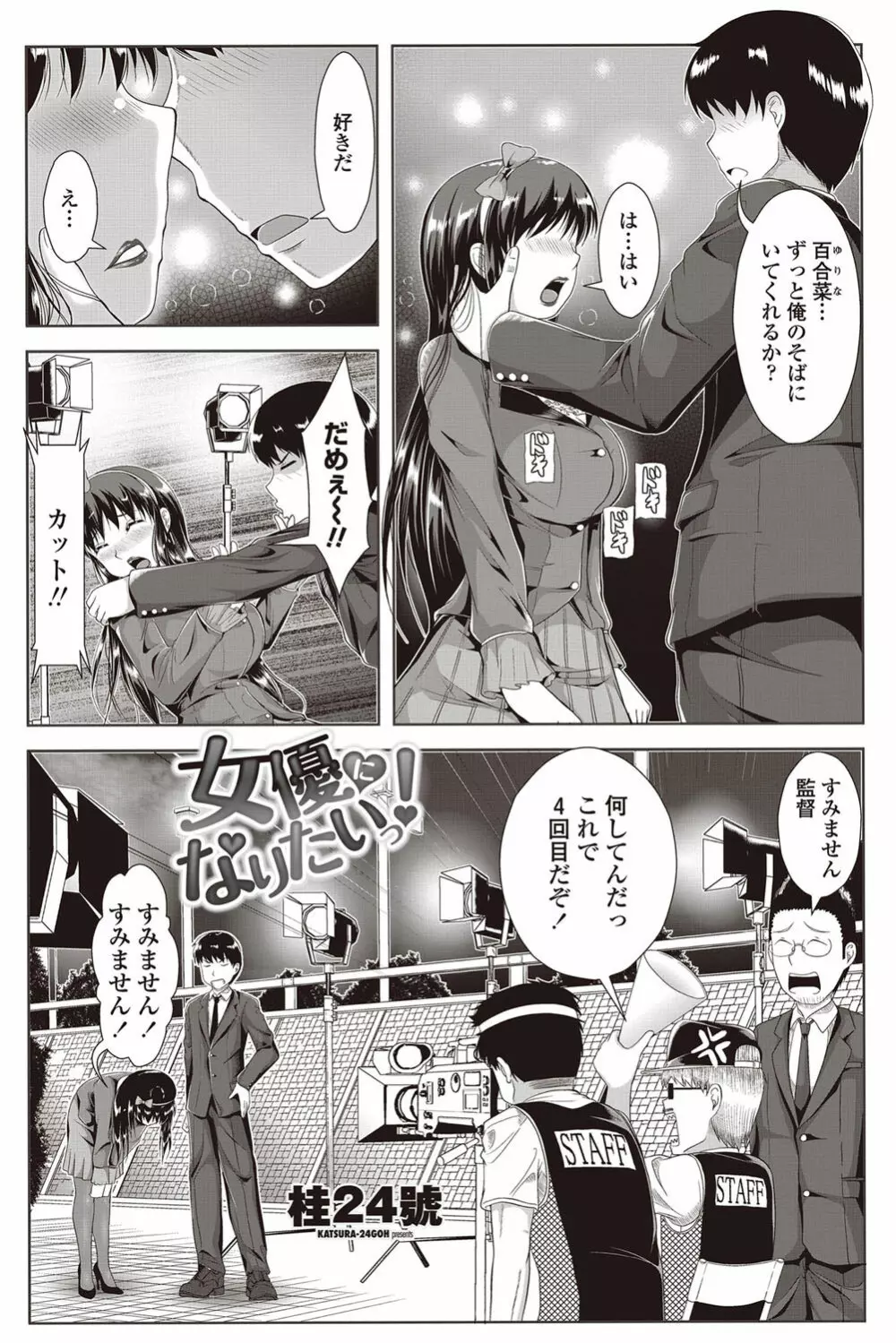 COMICペンギンクラブ山賊版 2012年09月号 Vol.284 Vol. Page.114