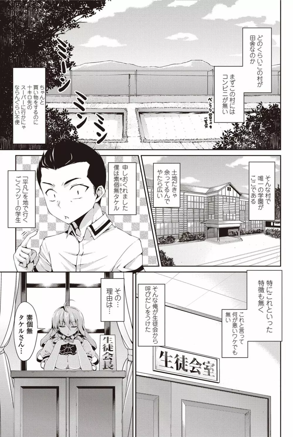 COMICペンギンクラブ山賊版 2012年09月号 Vol.284 Vol. Page.130