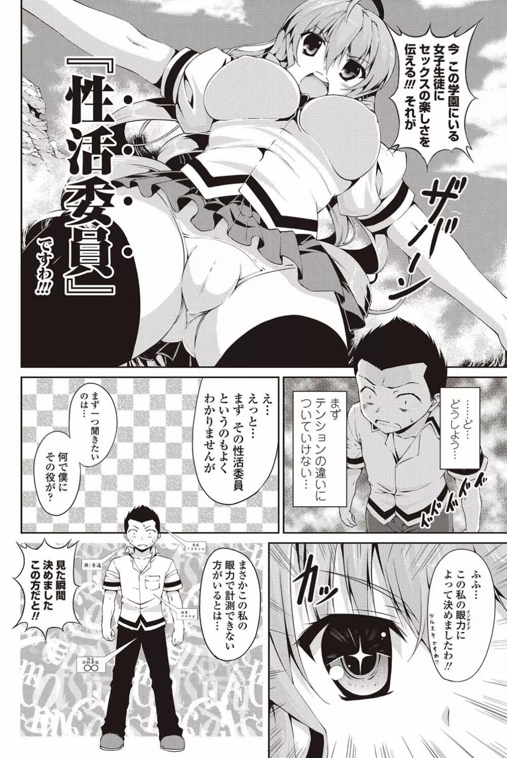 COMICペンギンクラブ山賊版 2012年09月号 Vol.284 Vol. Page.133