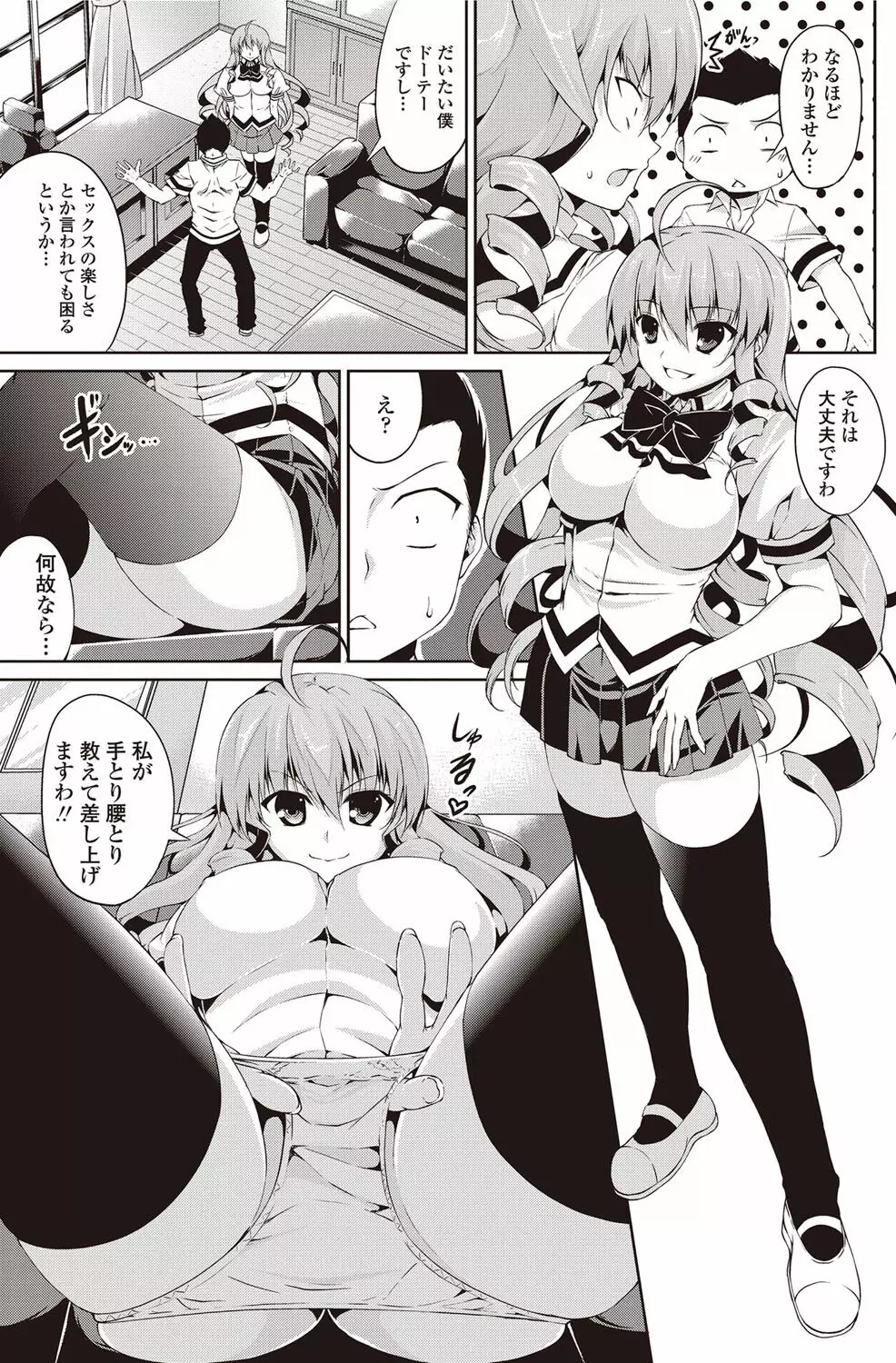 COMICペンギンクラブ山賊版 2012年09月号 Vol.284 Vol. Page.134