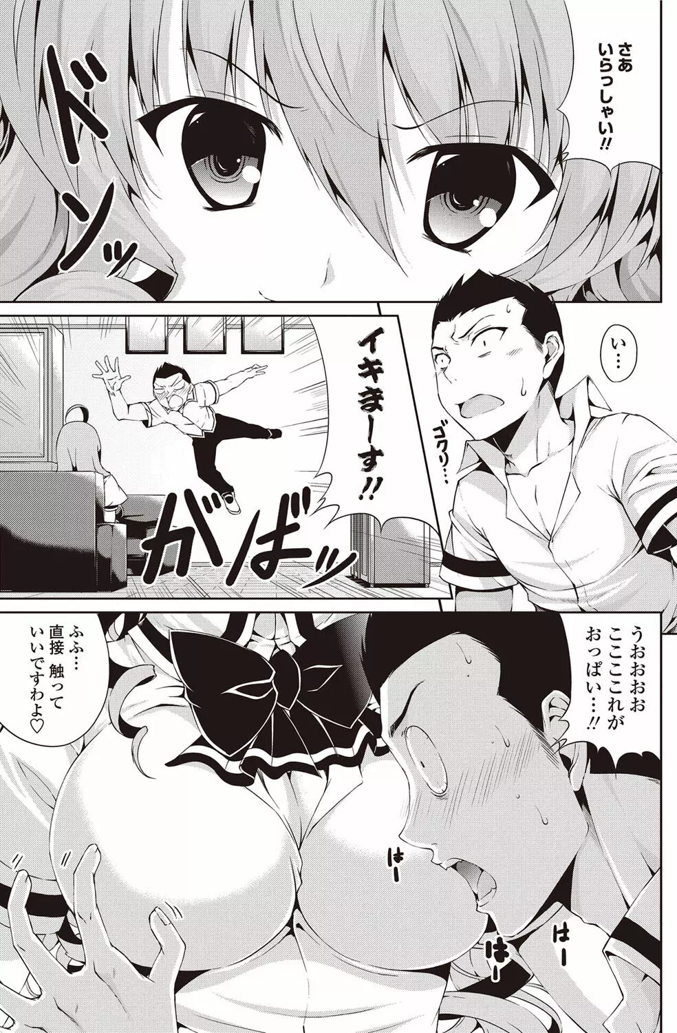 COMICペンギンクラブ山賊版 2012年09月号 Vol.284 Vol. Page.136