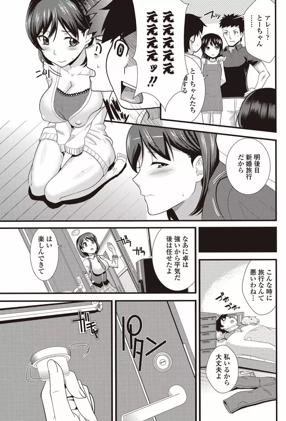 COMICペンギンクラブ山賊版 2012年09月号 Vol.284 Vol. Page.154