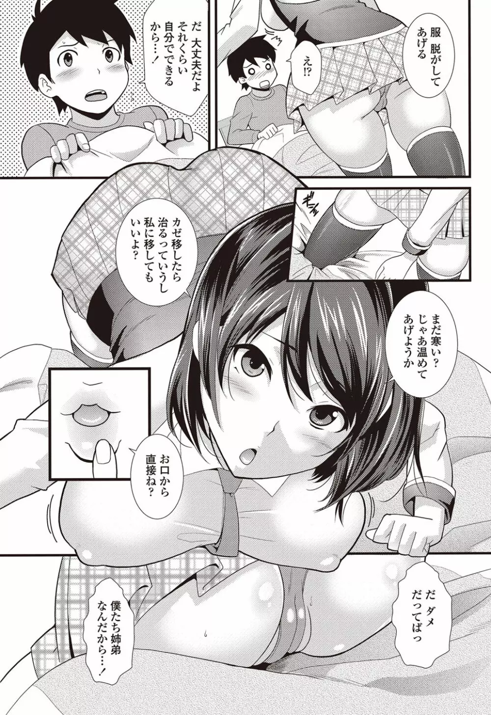 COMICペンギンクラブ山賊版 2012年09月号 Vol.284 Vol. Page.156