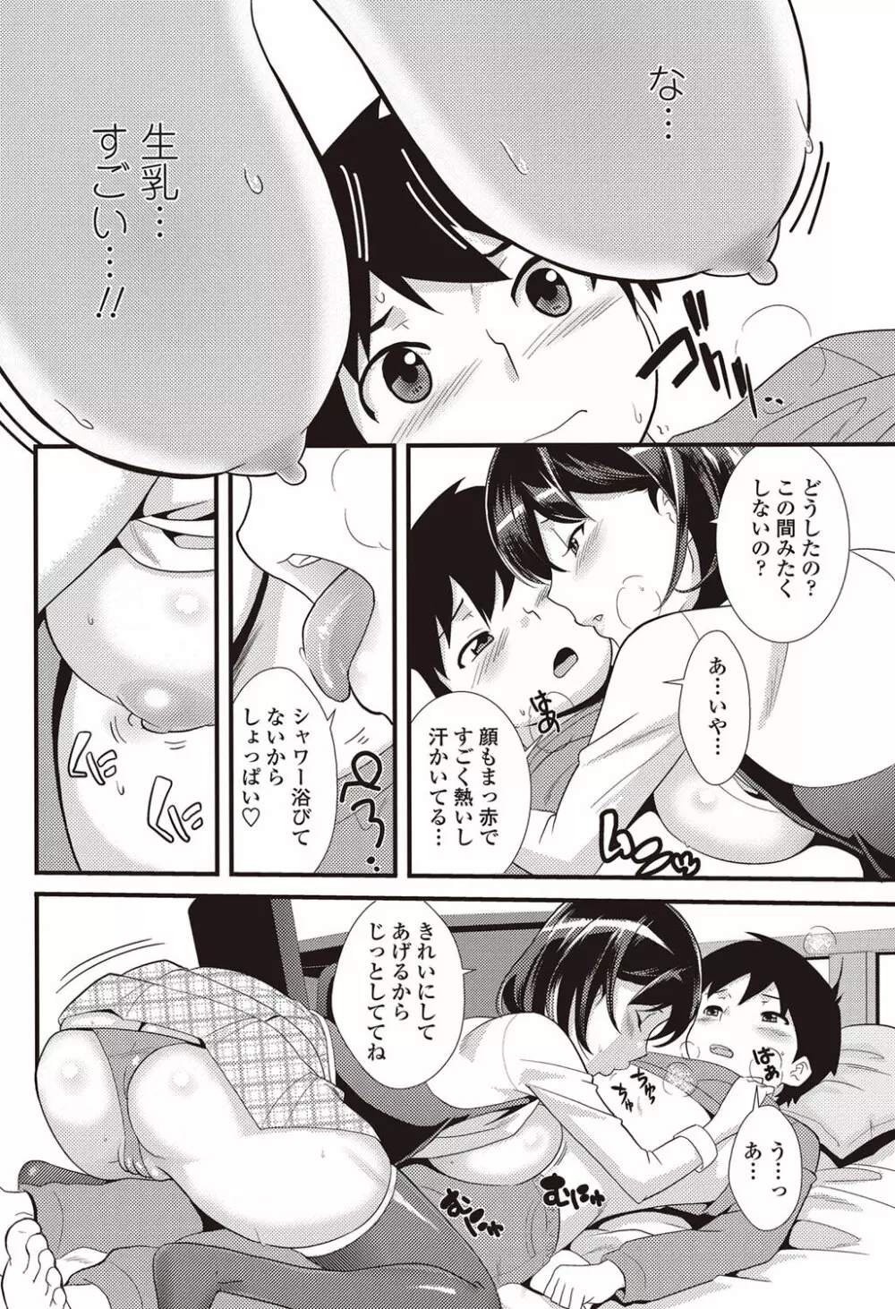 COMICペンギンクラブ山賊版 2012年09月号 Vol.284 Vol. Page.159