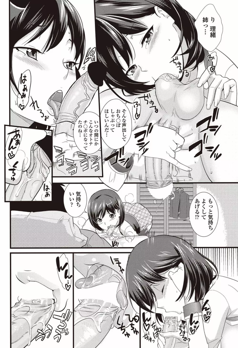 COMICペンギンクラブ山賊版 2012年09月号 Vol.284 Vol. Page.161