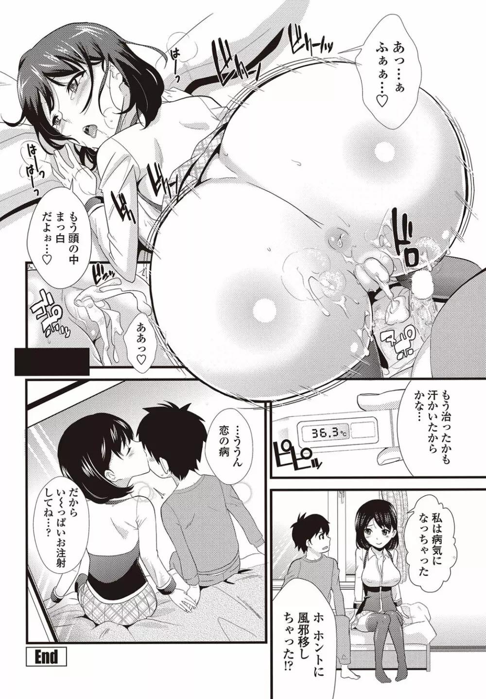 COMICペンギンクラブ山賊版 2012年09月号 Vol.284 Vol. Page.171