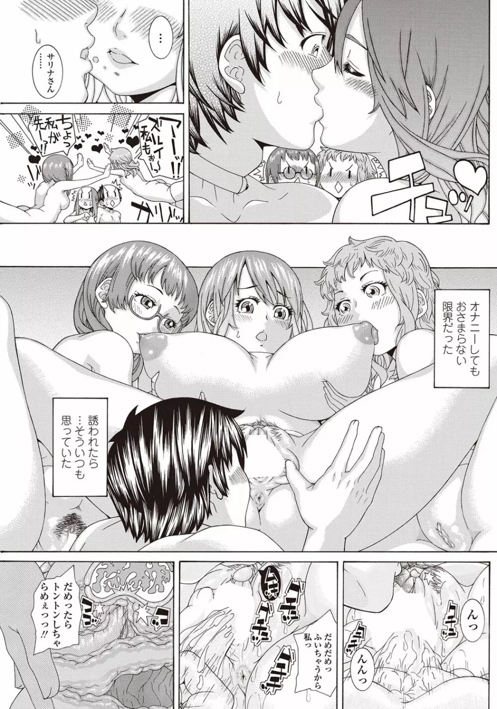 COMICペンギンクラブ山賊版 2012年09月号 Vol.284 Vol. Page.196