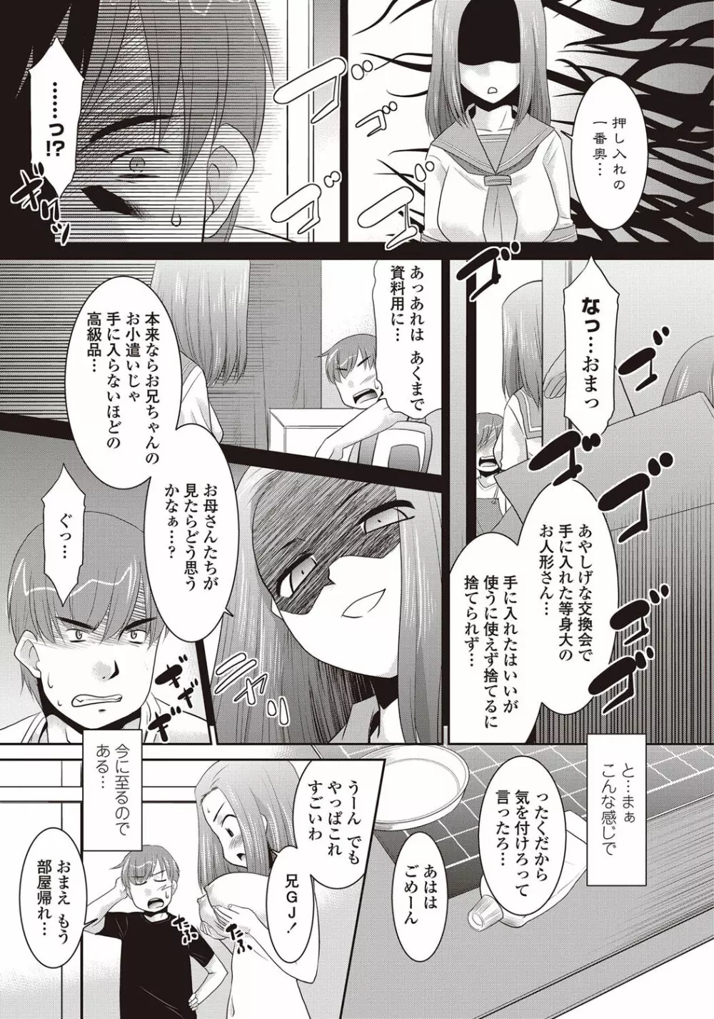 COMICペンギンクラブ山賊版 2012年09月号 Vol.284 Vol. Page.213