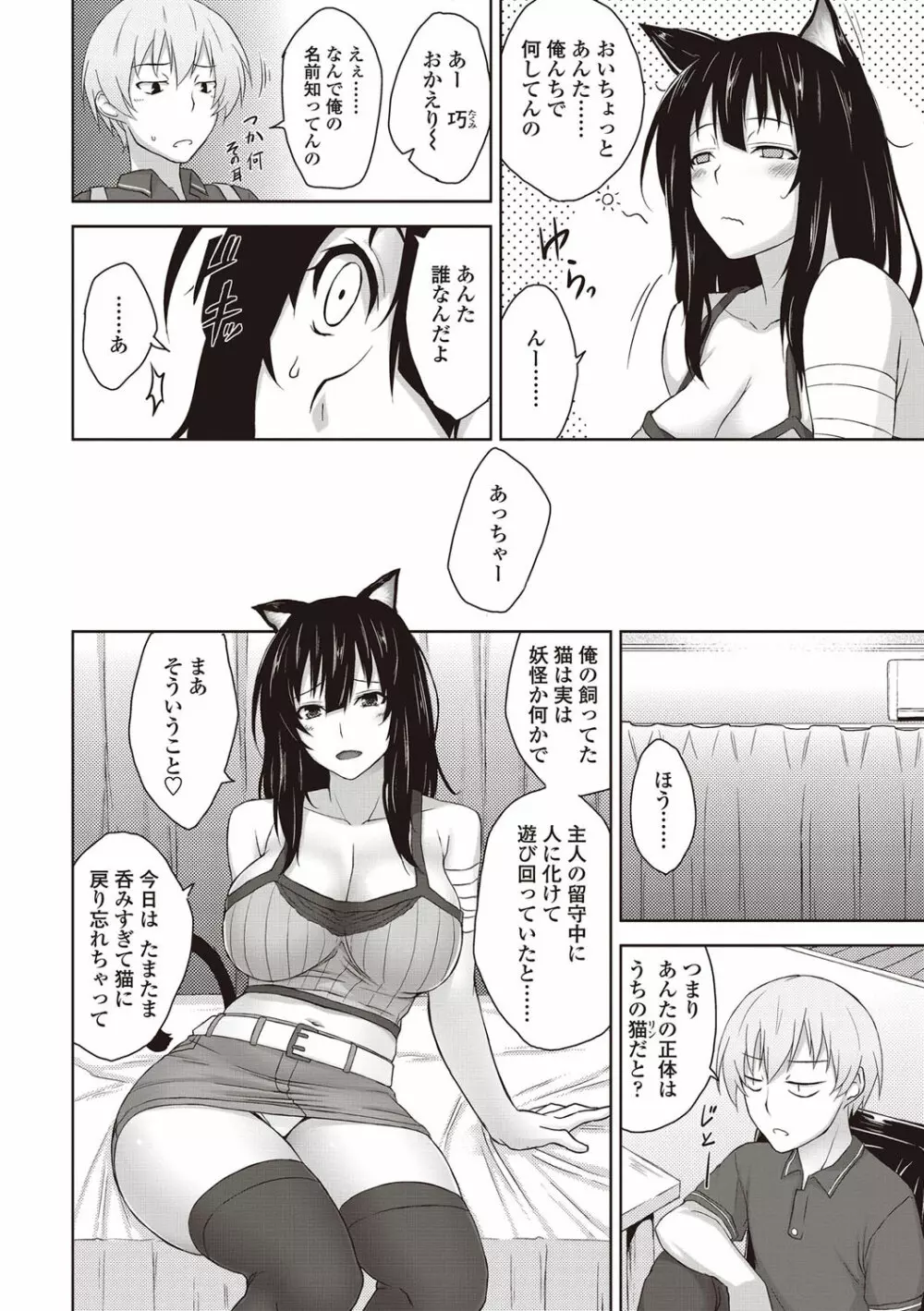 COMICペンギンクラブ山賊版 2012年09月号 Vol.284 Vol. Page.51