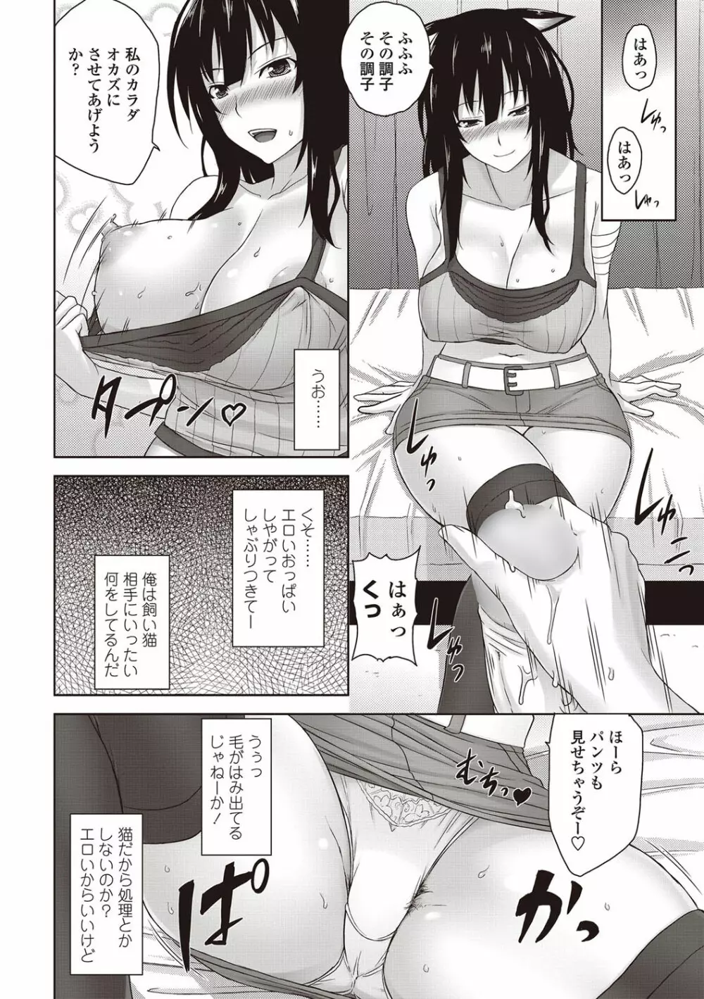 COMICペンギンクラブ山賊版 2012年09月号 Vol.284 Vol. Page.55