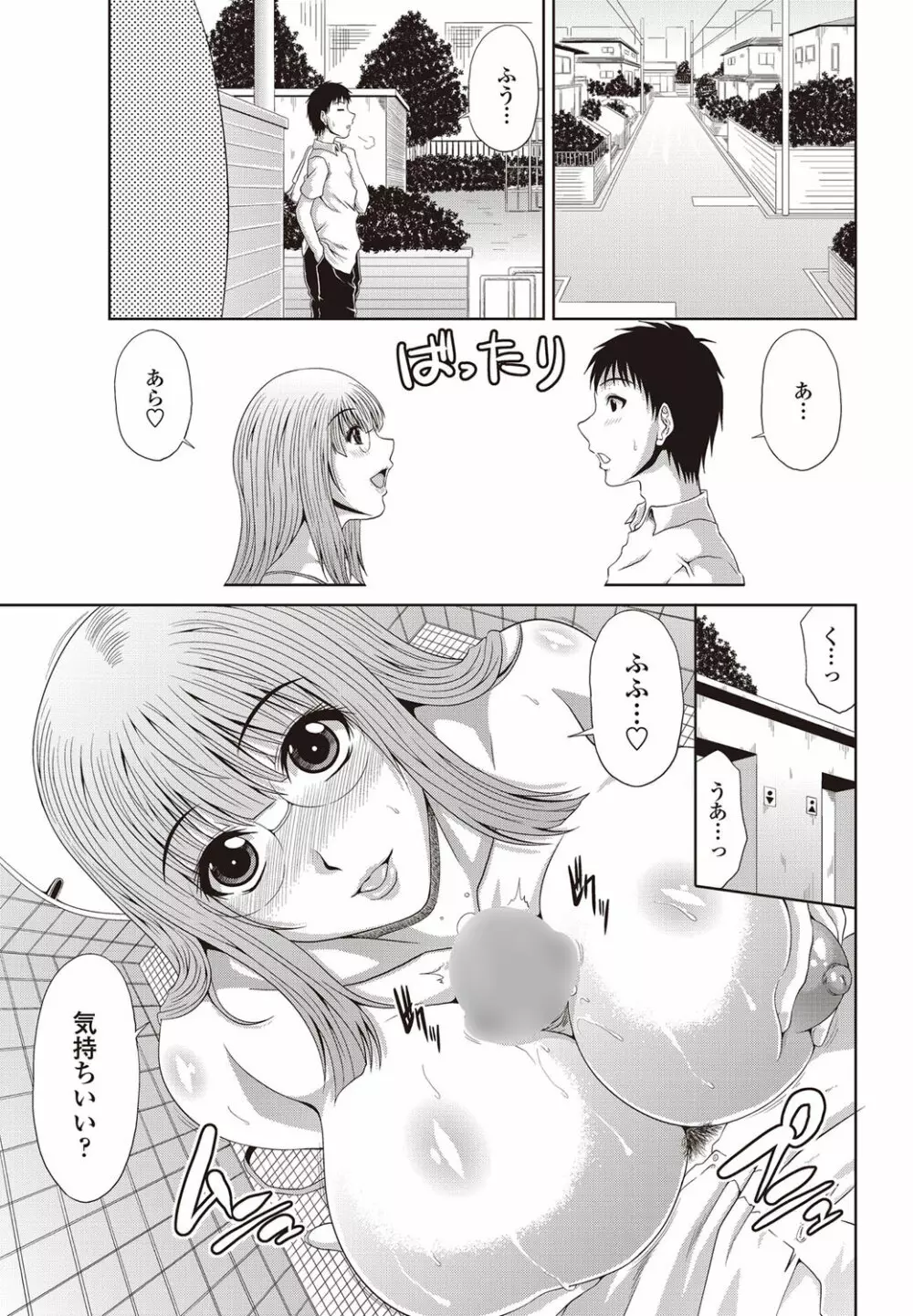 COMICペンギンクラブ山賊版 2012年09月号 Vol.284 Vol. Page.76