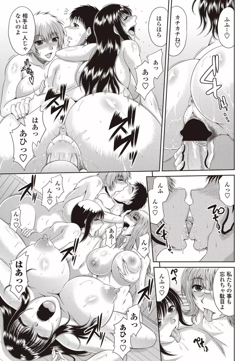 COMICペンギンクラブ山賊版 2012年09月号 Vol.284 Vol. Page.84