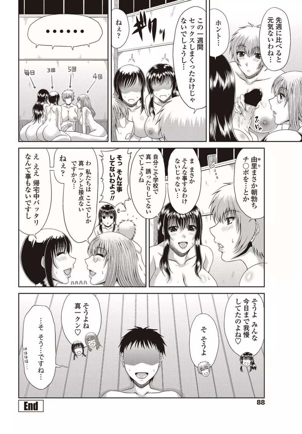 COMICペンギンクラブ山賊版 2012年09月号 Vol.284 Vol. Page.89