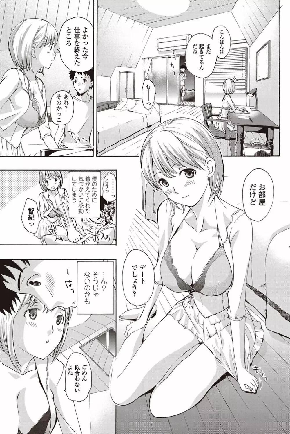 COMICペンギンクラブ山賊版 2012年09月号 Vol.284 Vol. Page.98