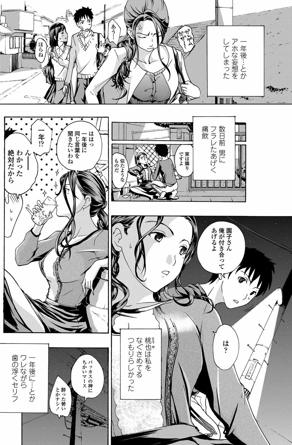 COMICペンギンクラブ山賊版 2012年11月号 Vol.286 Vol. Page.113