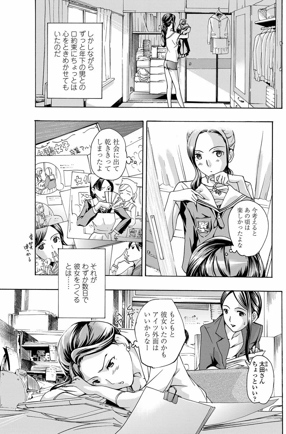 COMICペンギンクラブ山賊版 2012年11月号 Vol.286 Vol. Page.114