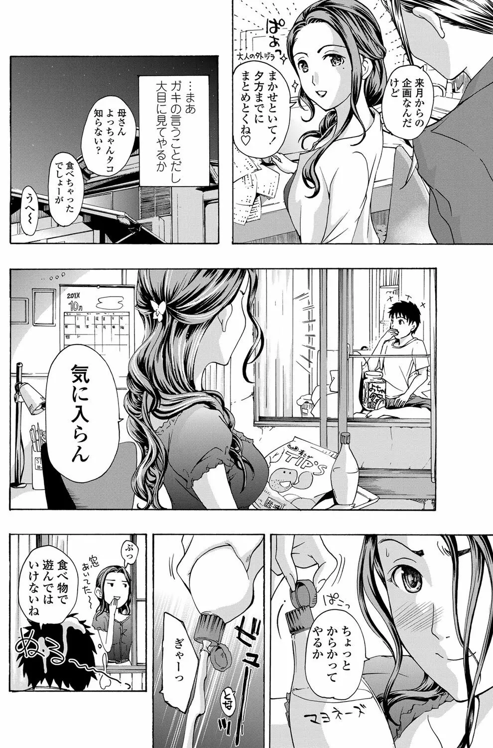 COMICペンギンクラブ山賊版 2012年11月号 Vol.286 Vol. Page.115