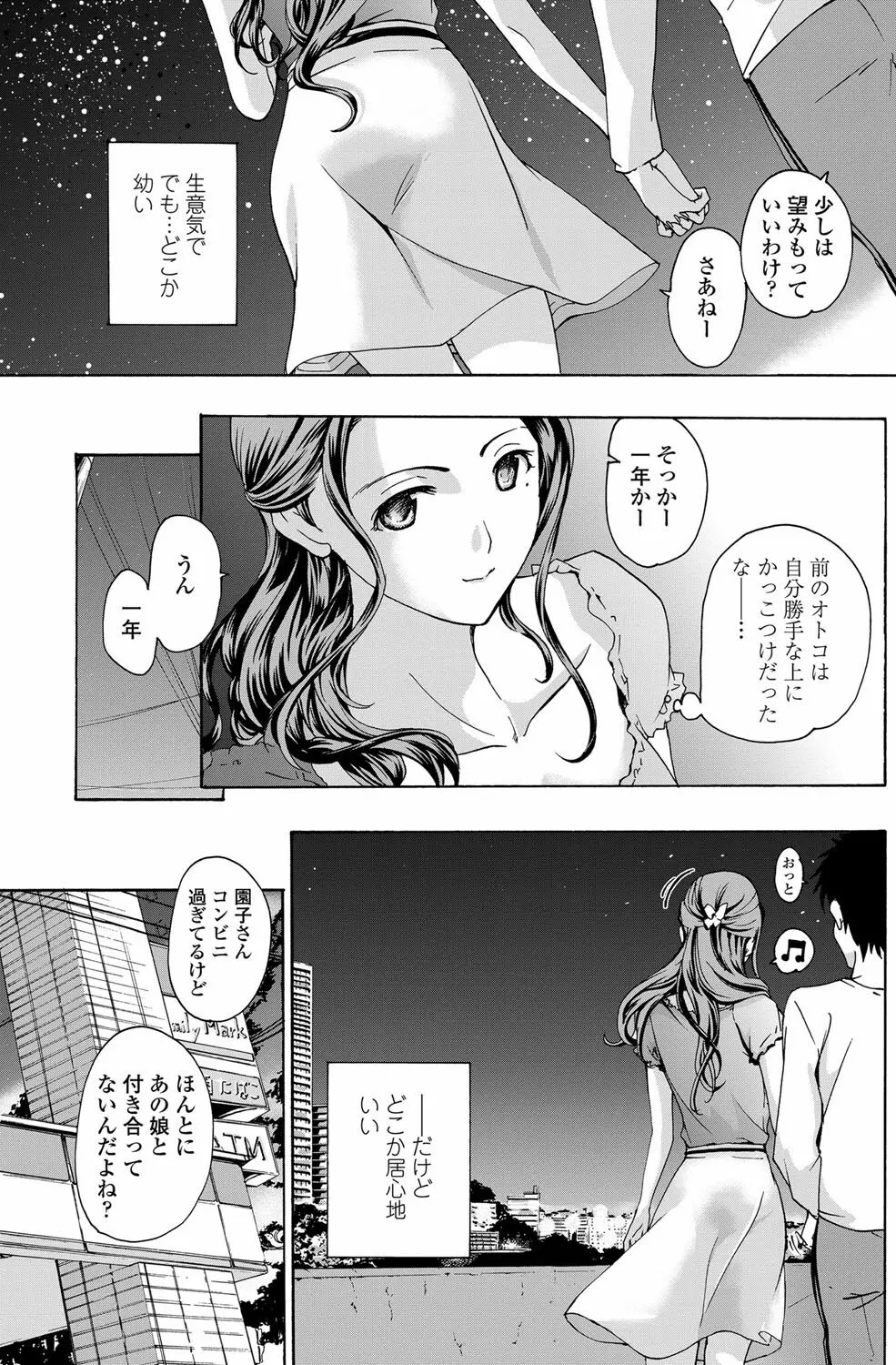 COMICペンギンクラブ山賊版 2012年11月号 Vol.286 Vol. Page.118