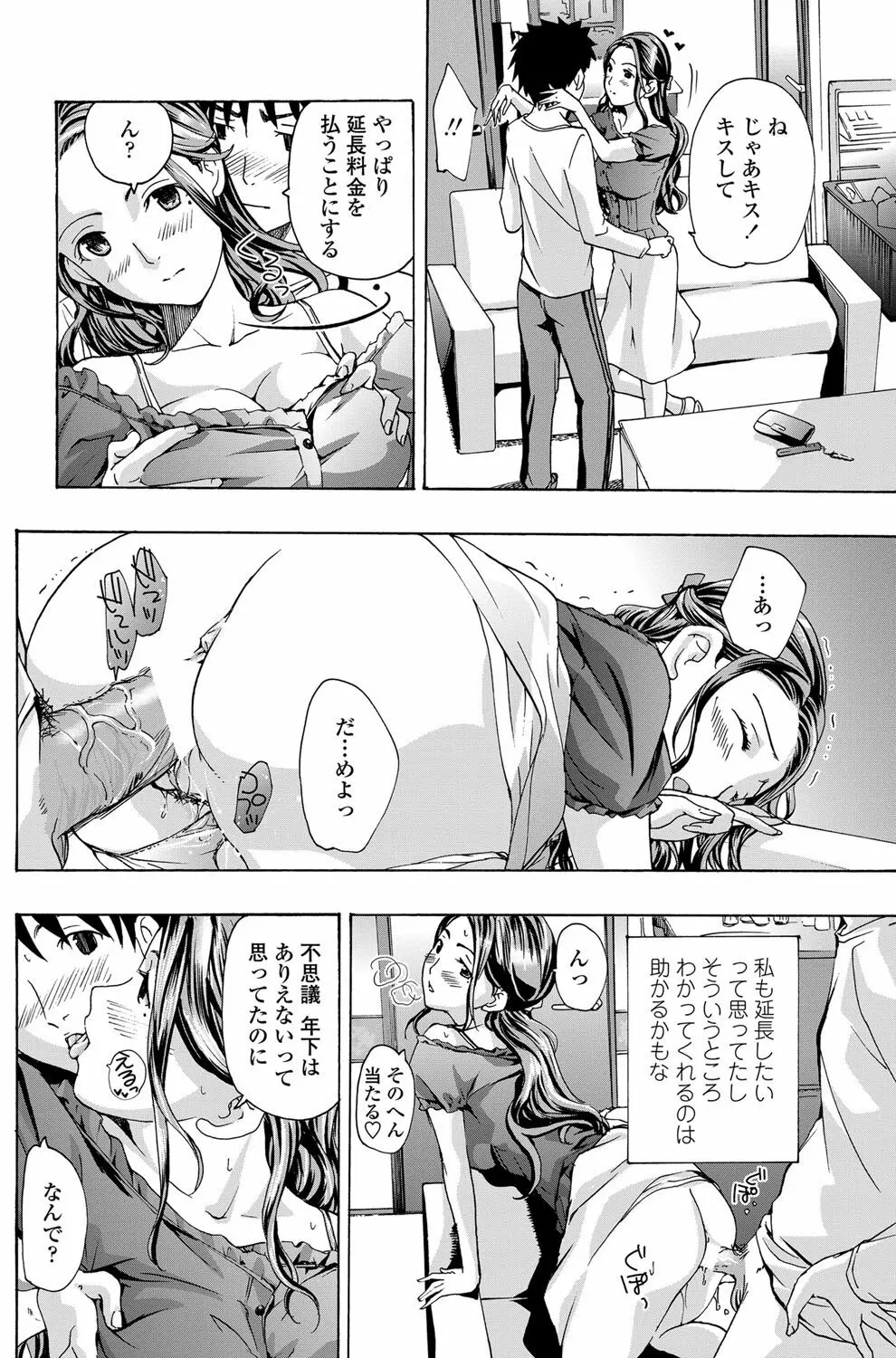 COMICペンギンクラブ山賊版 2012年11月号 Vol.286 Vol. Page.129