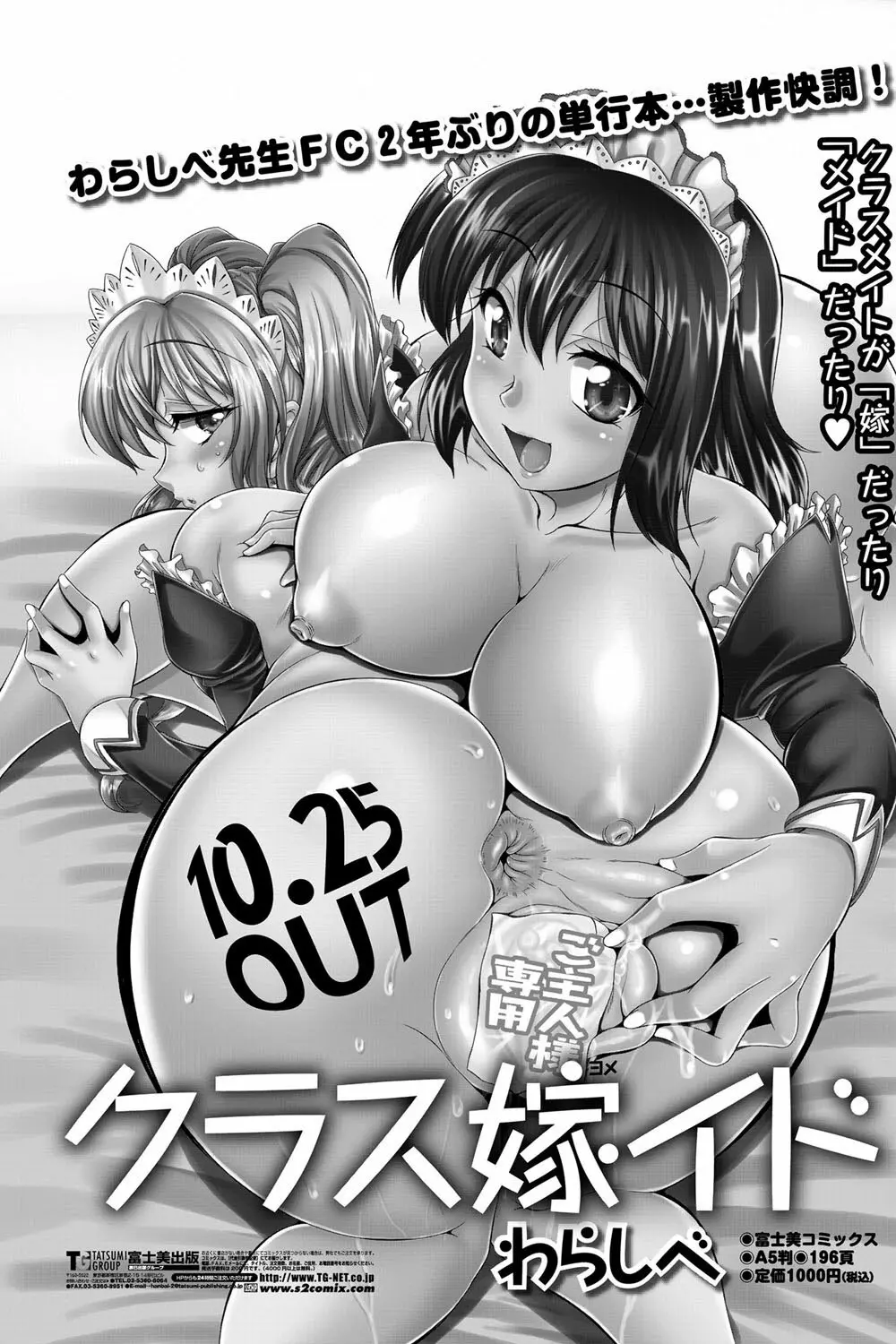 COMICペンギンクラブ山賊版 2012年11月号 Vol.286 Vol. Page.134