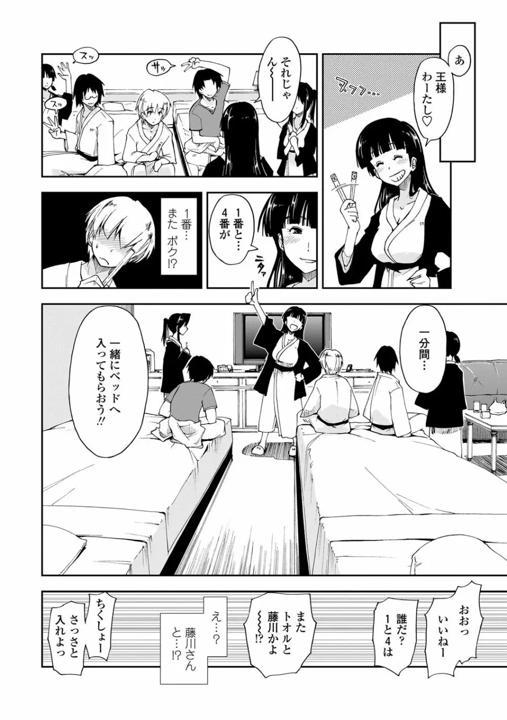 COMICペンギンクラブ山賊版 2012年11月号 Vol.286 Vol. Page.15