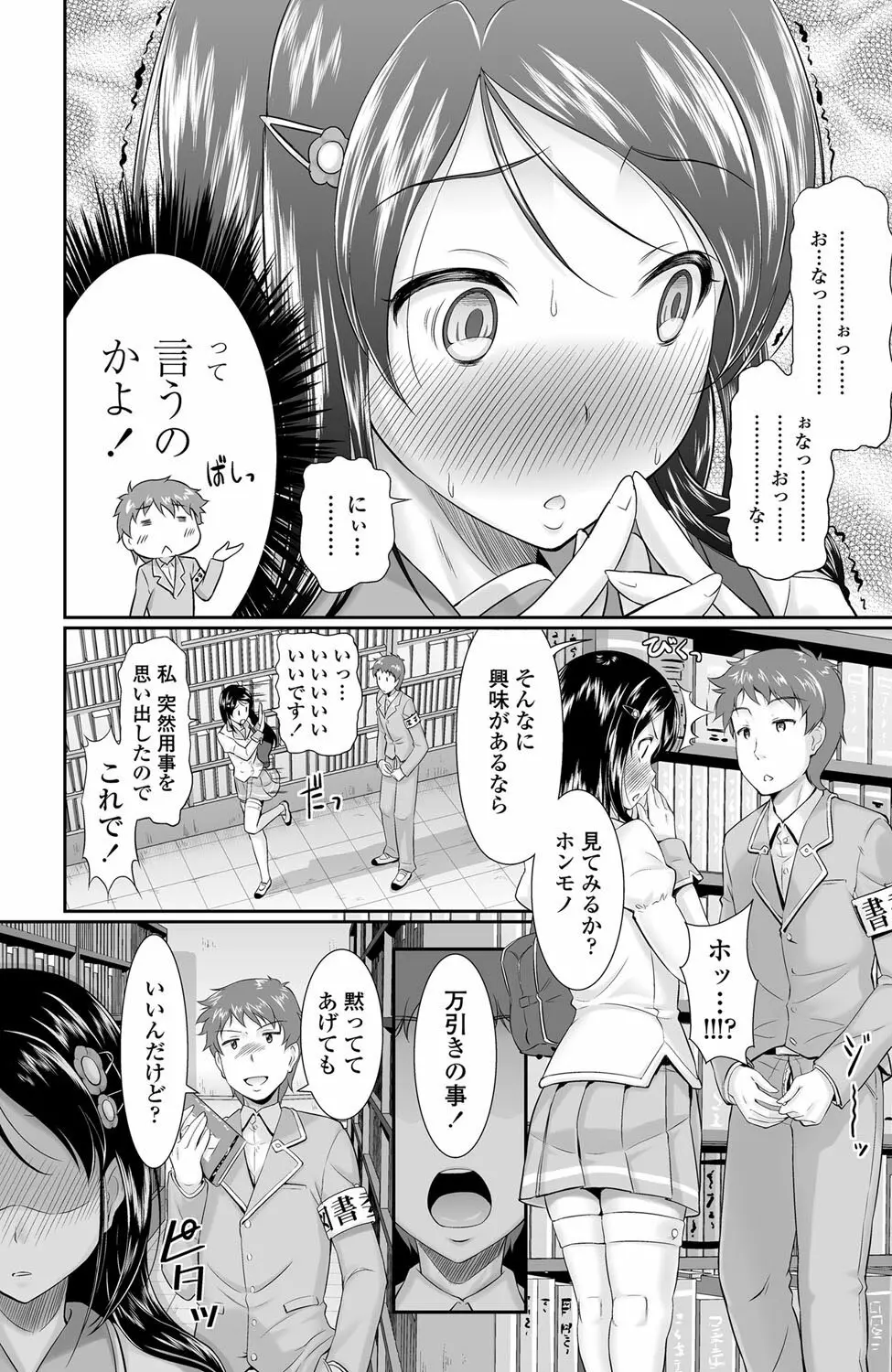 COMICペンギンクラブ山賊版 2012年11月号 Vol.286 Vol. Page.156