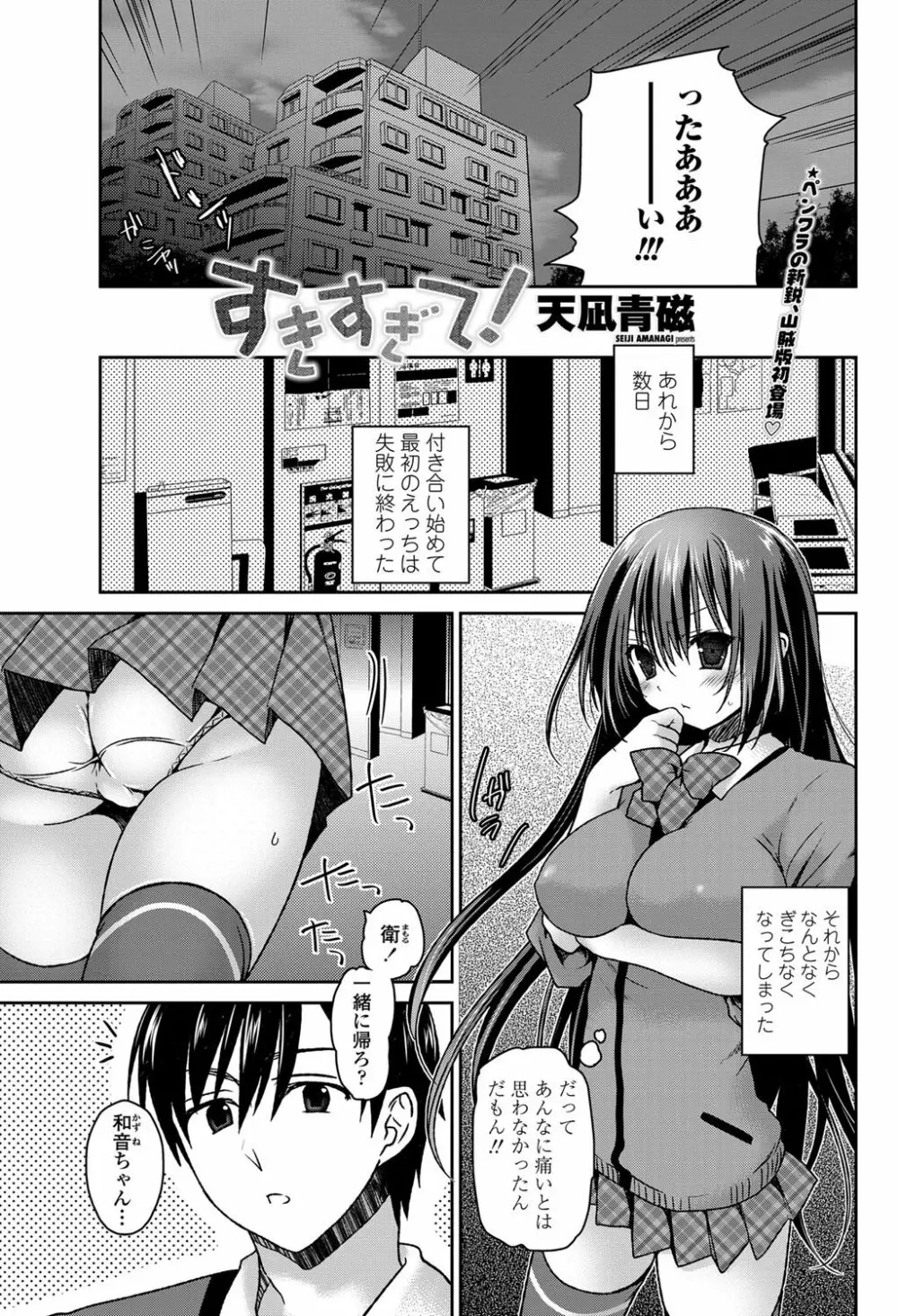 COMICペンギンクラブ山賊版 2012年11月号 Vol.286 Vol. Page.174