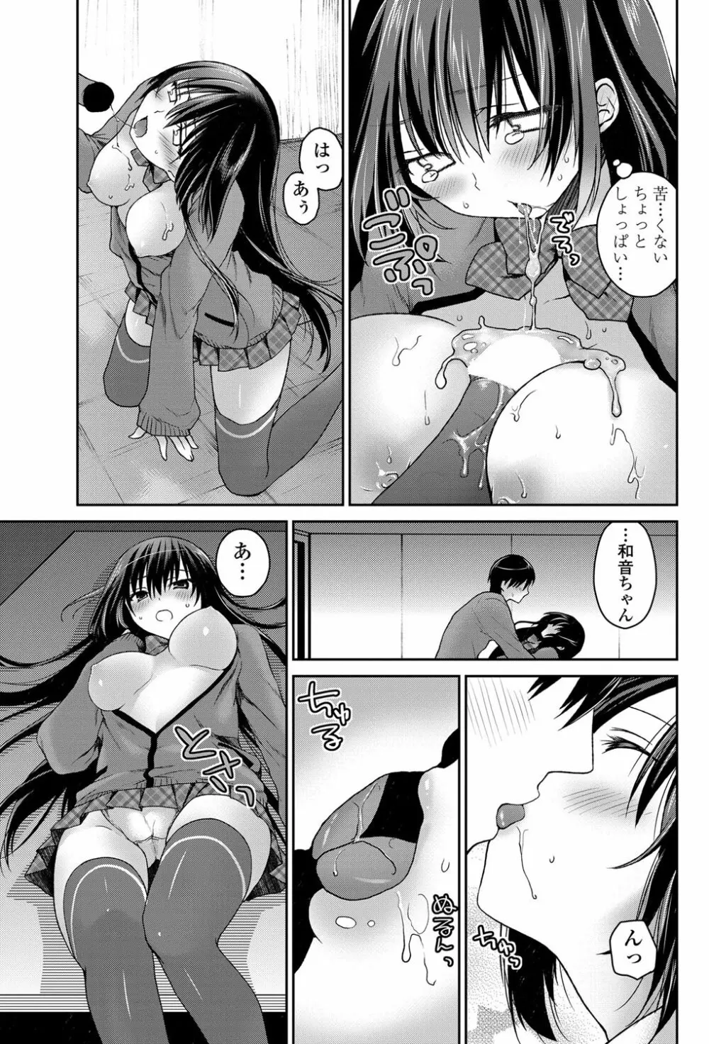 COMICペンギンクラブ山賊版 2012年11月号 Vol.286 Vol. Page.178