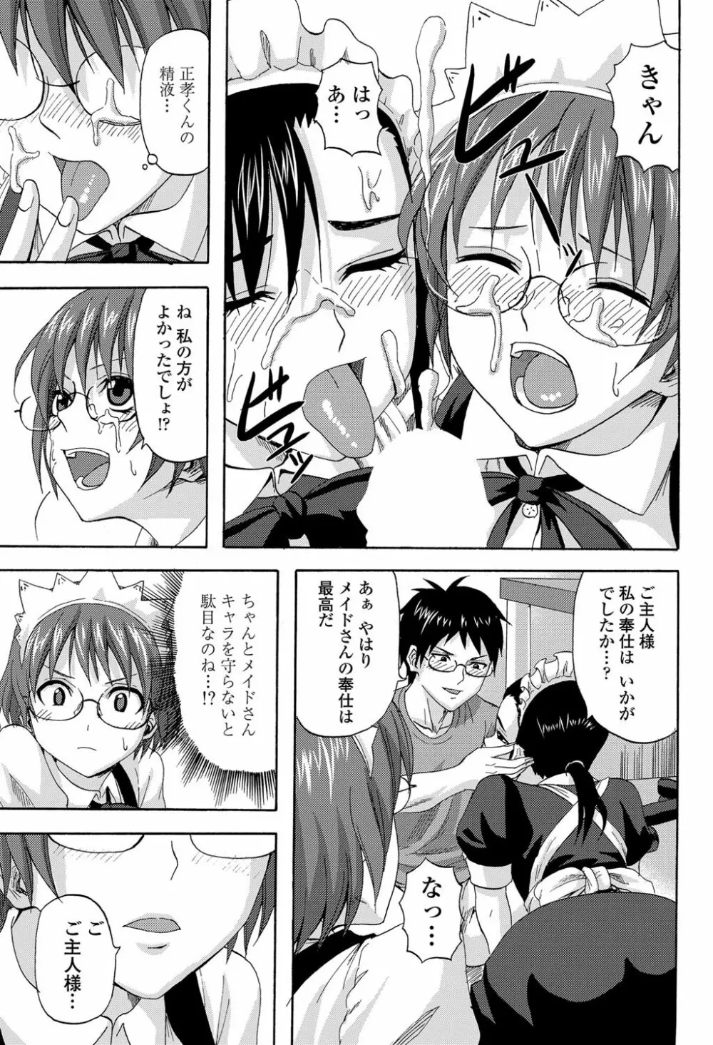 COMICペンギンクラブ山賊版 2012年11月号 Vol.286 Vol. Page.198