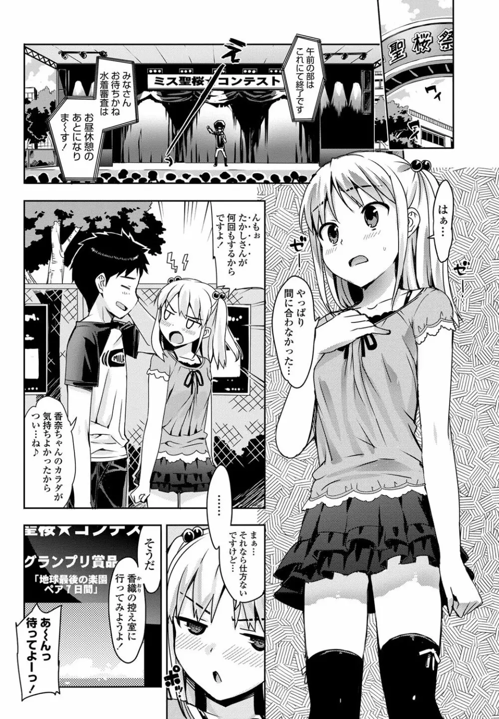 COMICペンギンクラブ山賊版 2012年11月号 Vol.286 Vol. Page.31