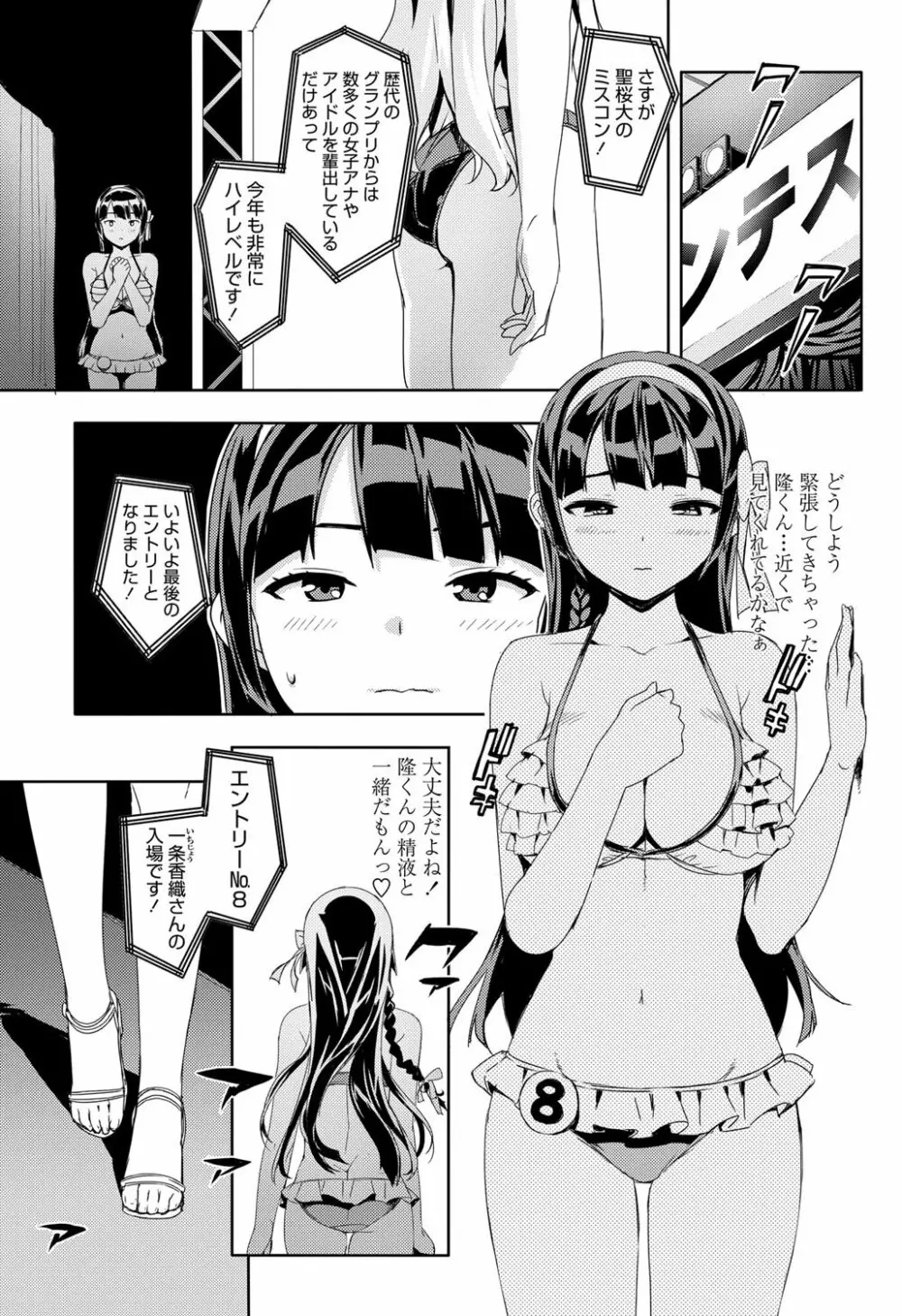 COMICペンギンクラブ山賊版 2012年11月号 Vol.286 Vol. Page.44