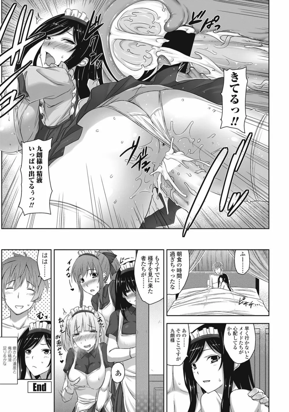 COMICペンギンクラブ山賊版 2013年01月号 Vol.288 Page.109