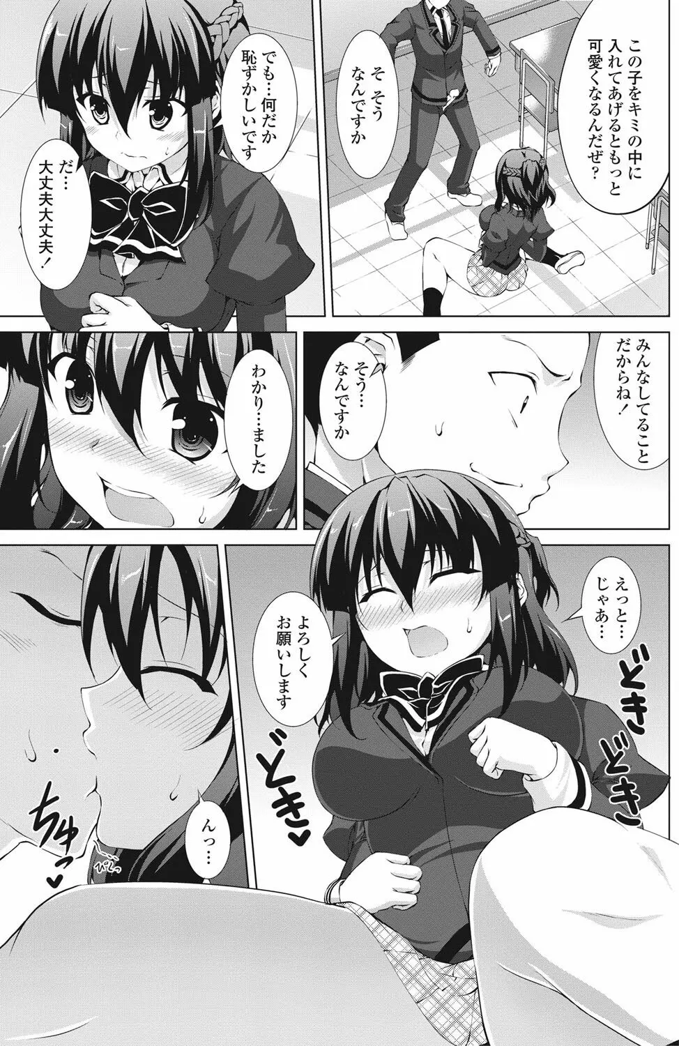 COMICペンギンクラブ山賊版 2013年01月号 Vol.288 Page.116