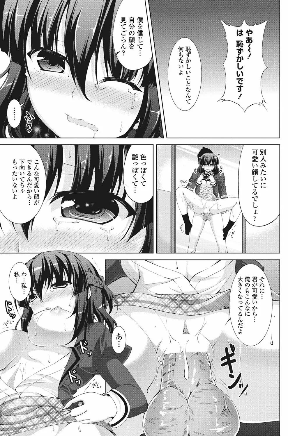 COMICペンギンクラブ山賊版 2013年01月号 Vol.288 Page.120