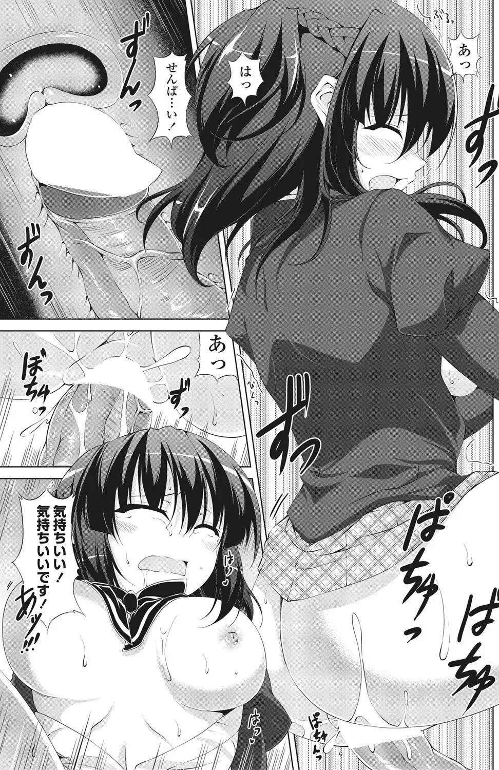 COMICペンギンクラブ山賊版 2013年01月号 Vol.288 Page.126