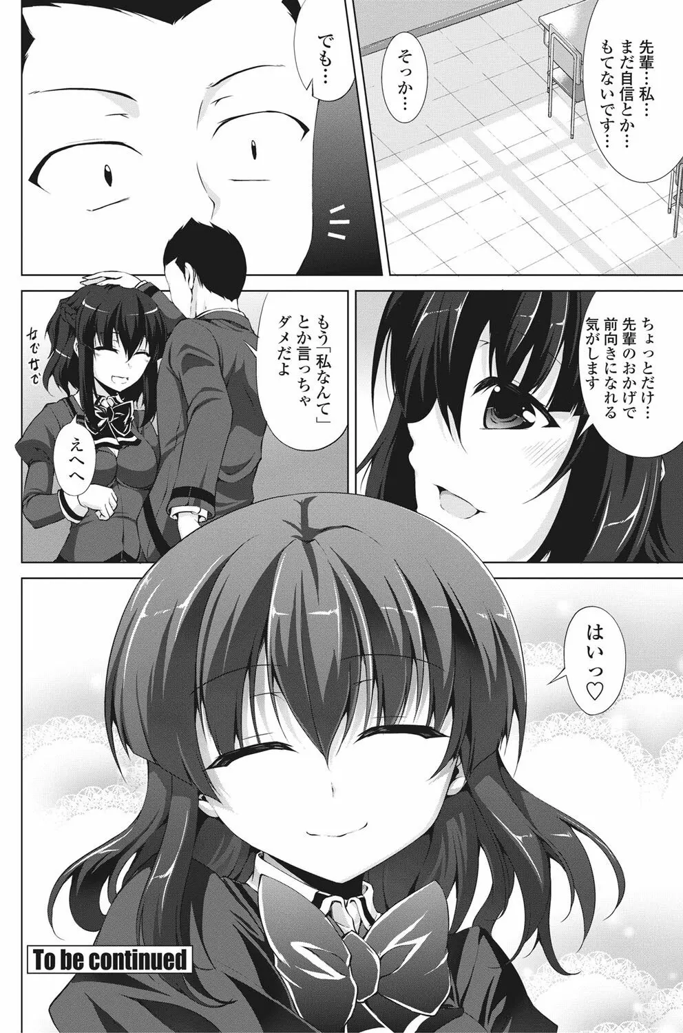 COMICペンギンクラブ山賊版 2013年01月号 Vol.288 Page.129