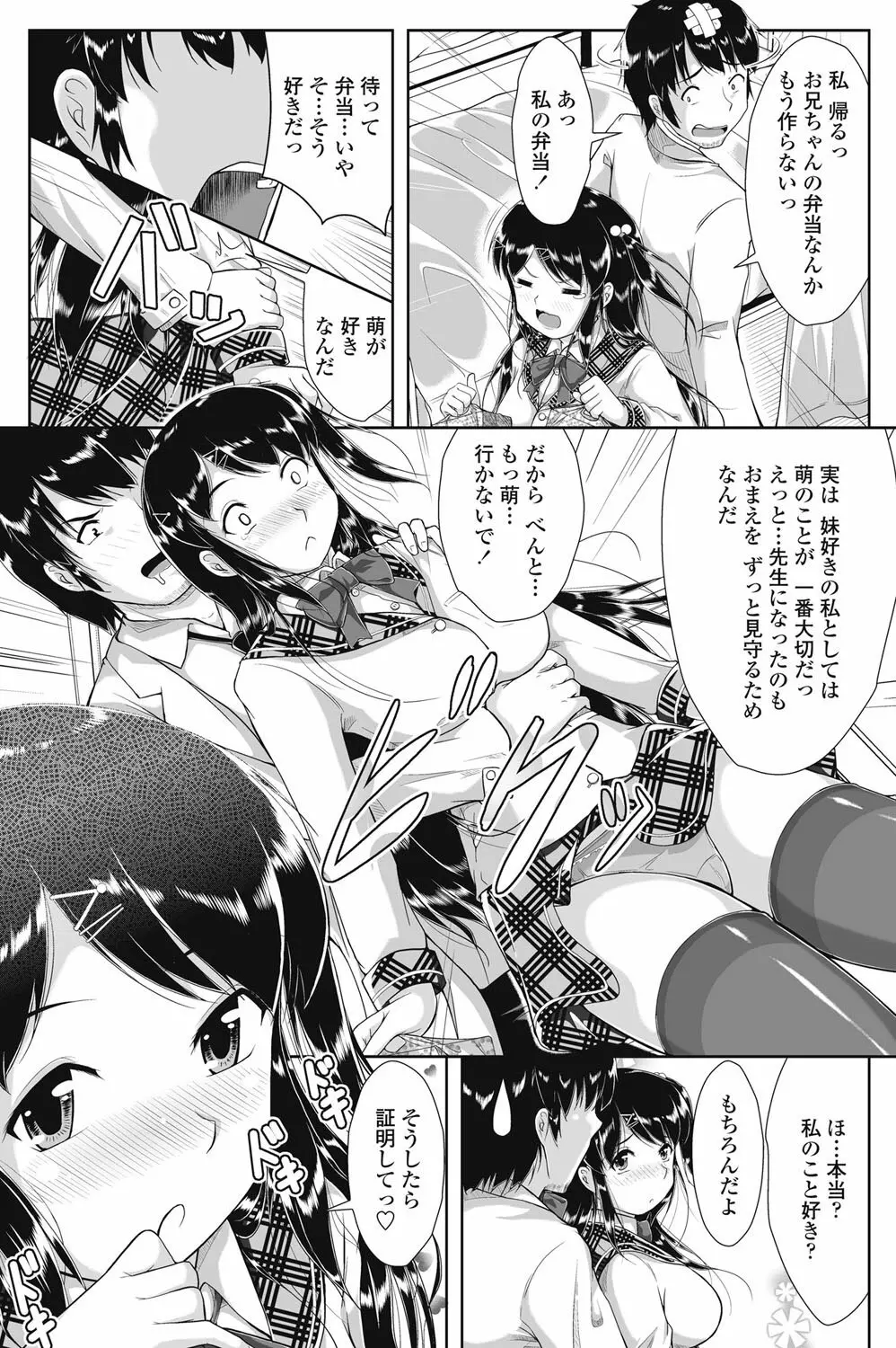 COMICペンギンクラブ山賊版 2013年01月号 Vol.288 Page.156