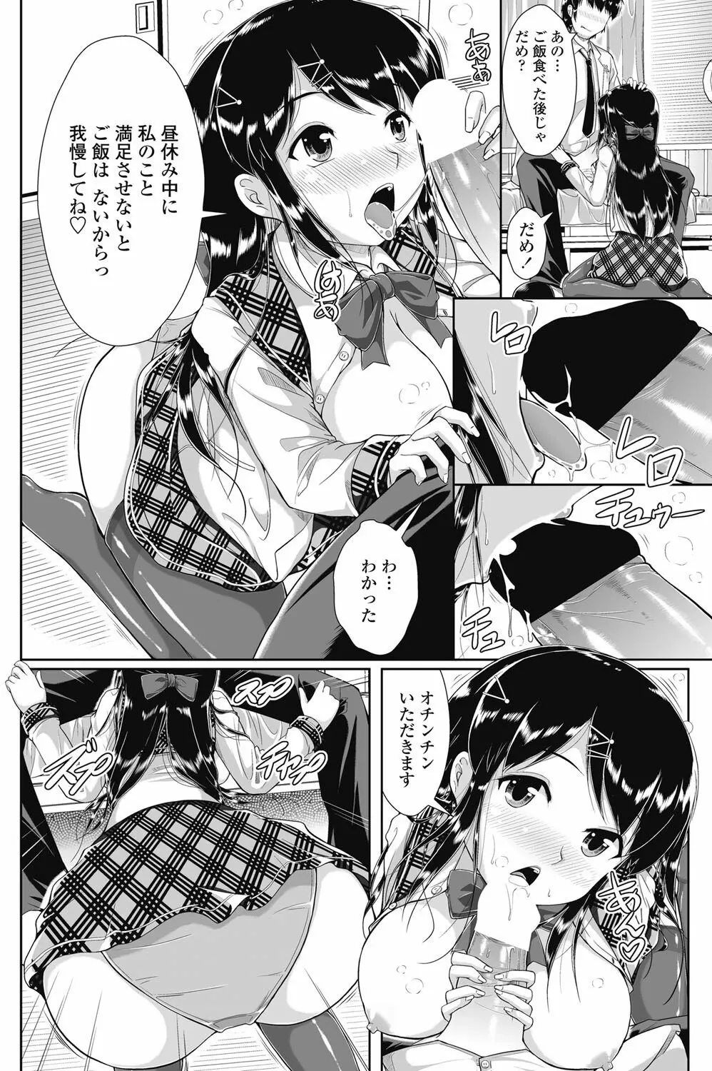 COMICペンギンクラブ山賊版 2013年01月号 Vol.288 Page.157