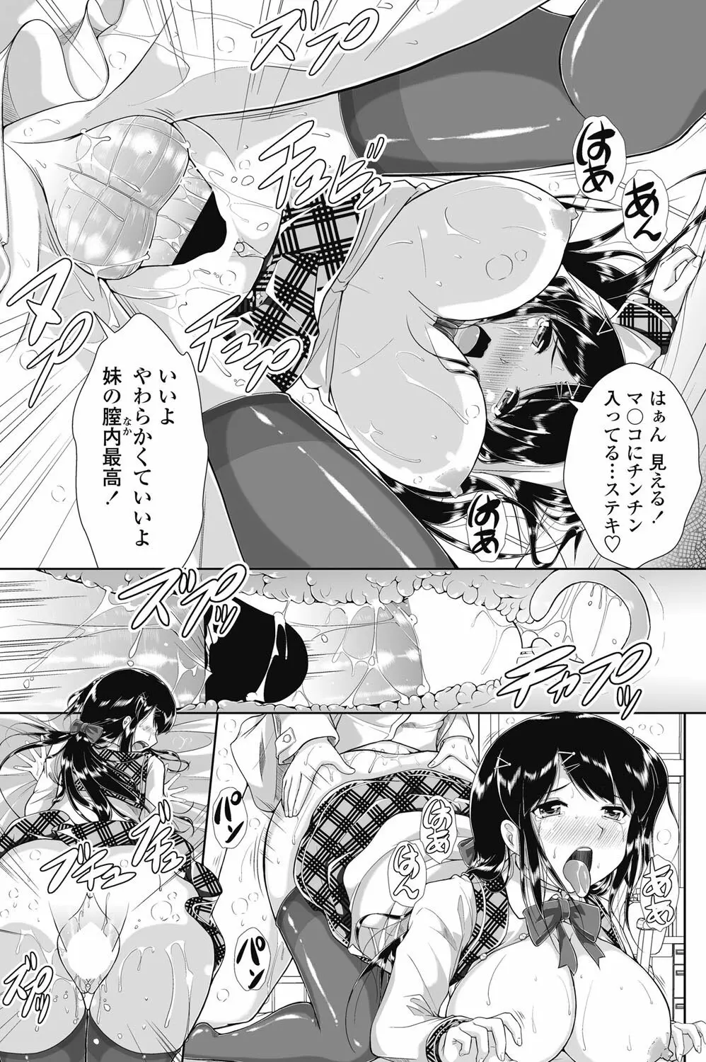 COMICペンギンクラブ山賊版 2013年01月号 Vol.288 Page.166